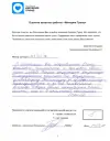 Белоусов Дмитрий