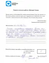 Горяинов Владимир